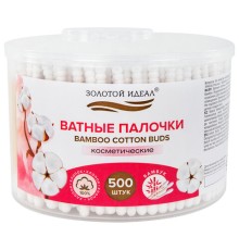 Ватные палочки КОМПЛЕКТ 500 шт.,бамбуковый стик, 100% хлопок, пластиковый стакан, ЗОЛОТОЙ ИДЕАЛ, 116558