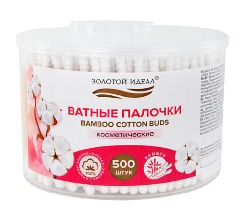 Ватные палочки КОМПЛЕКТ 500 шт.,бамбуковый стик, 100% хлопок, пластиковый стакан, ЗОЛОТОЙ ИДЕАЛ, 116558