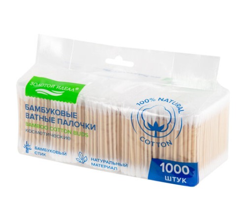 Ватные палочки КОМПЛЕКТ 5х200 шт., бамбуковый стик, 100% хлопок, зип-лок, ЗОЛОТОЙ ИДЕАЛ, 116561