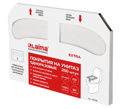 Покрытия на унитаз EXTRA, 1/2 сложения, LAIMA (Система V1), 18 г/м2, КОМПЛЕКТ 250 шт., 37х42,5 см, 116730