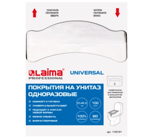 Покрытия на унитаз UNIVERSAL, 1/4 сложения, LAIMA, 14 г/м2, КОМПЛЕКТ 100 шт., 37х42,5 см, 116731