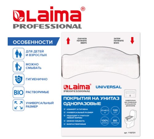 Покрытия на унитаз UNIVERSAL, 1/4 сложения, LAIMA, 14 г/м2, КОМПЛЕКТ 100 шт., 37х42,5 см, 116731