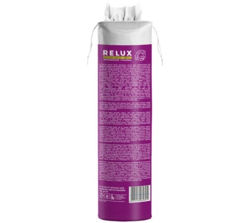 Ватные диски 120 шт., RELUX, двусторонние, 01-00003559