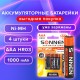 Батарейки аккумуляторные Ni-Mh мизинчиковые КОМПЛЕКТ 4 шт., AAA (HR03) 1000 mAh, SONNEN, 455610