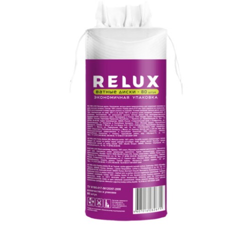 Ватные диски 80 шт., RELUX, двусторонние, 66817