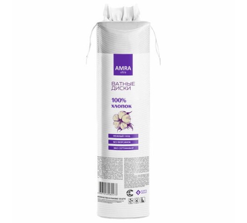 Ватные диски 120 шт., AMRA, двусторонние, 1056