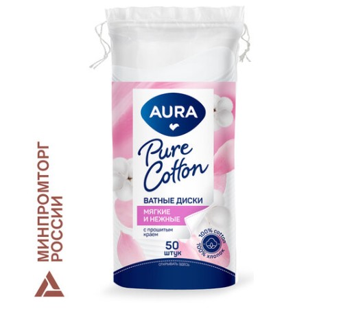 Ватные диски КОМПЛЕКТ 50 шт., AURA, двусторонние, 13113