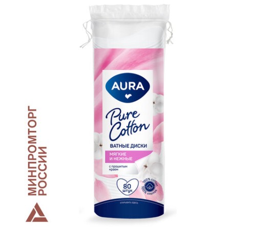 Ватные диски КОМПЛЕКТ 80 шт., AURA, двусторонние, 13114