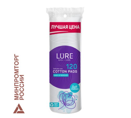 Ватные диски КОМПЛЕКТ 120 шт., LURE, двусторонние, 10446