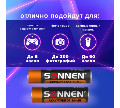 Батарейки аккумуляторные Ni-Mh пальчиковые / мизинчиковые НАБОР 8 шт. (AA+ААА) 2700/1000 mAh, SONNEN, 455612 Батарейки аккумуляторные Ni-Mh пальчиковые / мизинчиковые НАБОР 8 шт. (AA+ААА) 2700/1000 mAh, SONNEN, 455612