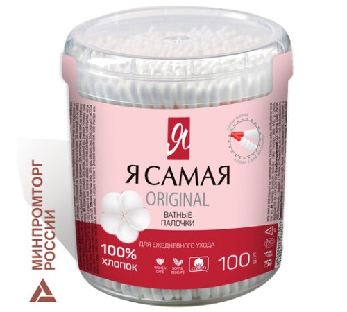 Ватные палочки КОМПЛЕКТ 100 шт., Я САМАЯ, пластиковый стакан, 12524