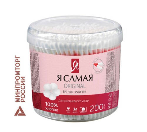 Ватные палочки КОМПЛЕКТ 200 шт., Я САМАЯ, пластиковый стакан, 10680