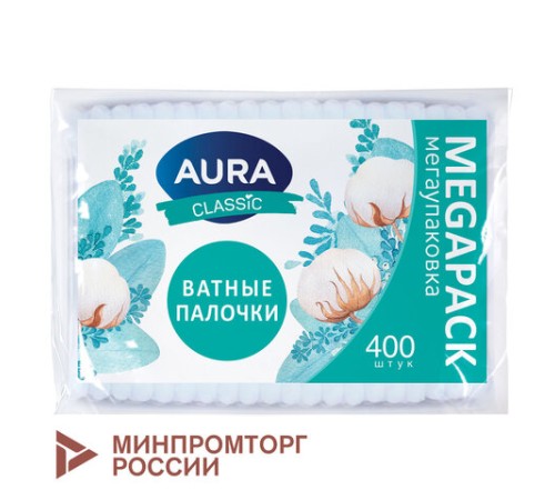 Ватные палочки КОМПЛЕКТ 400 шт., AURA CLASSIC, пакет, 14853