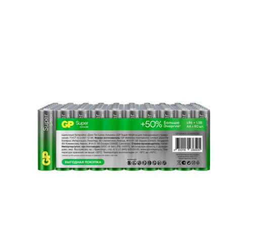 Батарейки КОМПЛЕКТ 60 шт., GP Super G-Tech, AA (LR6, 15А), алкалиновые, пальчиковые, 15A-2CRVS60