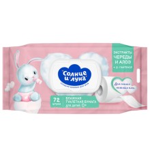 Бумага туалетная влажная детская 72 шт., СОЛНЦЕ И ЛУНА с экстрактом череды, крышка клапан, 14123