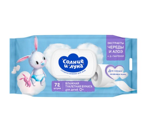 Бумага туалетная влажная детская 72 шт., СОЛНЦЕ И ЛУНА с экстрактом череды, крышка клапан, 14123