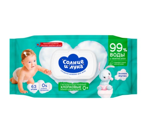 Салфетки влажные детские 63 шт., СОЛНЦЕ И ЛУНА с экстрактом алоэ, 0+, с пластиковым клапаном, 13675