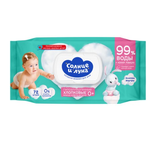 Салфетки влажные детские 72 шт., СОЛНЦЕ И ЛУНА с отваром ромашки, 0+, с пластиковым клапаном, 13674