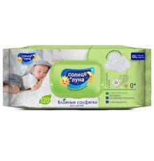 Салфетки влажные детские 120 шт., СОЛНЦЕ И ЛУНА с ромашкой, 0+, с пластиковым клапаном, 9657, 9782