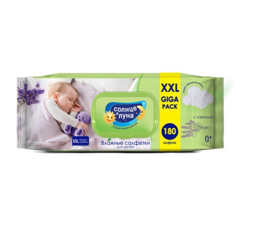 Салфетки влажные детские 180 шт., СОЛНЦЕ И ЛУНА с лавандой, 0+, с пластиковым клапаном, 9920