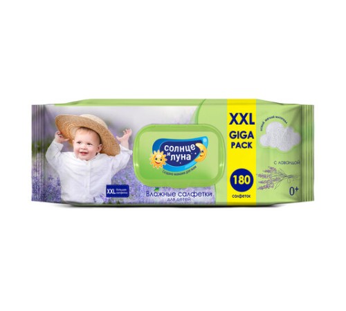 Салфетки влажные детские 180 шт., СОЛНЦЕ И ЛУНА с лавандой, 0+, с пластиковым клапаном, 9920