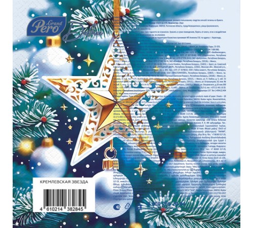 Салфетки бумажные 20 шт., 33х33 см, 