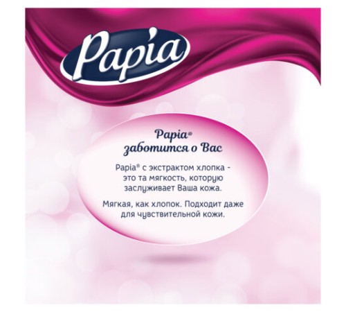 Бумага туалетная бытовая, спайка 4 шт., 3-слойная (4х16,5 м), PAPIA, аромат 