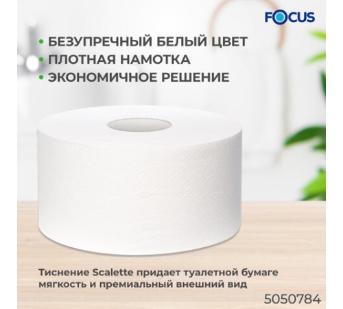 Бумага туалетная 200 м, FOCUS (система Т2) Eco Jumbo, 1 слой, цвет белый, КОМПЛЕКТ 12 рулонов, 5050784