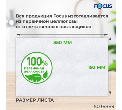 Полотенца бумажные с центральной вытяжкой 280 м, FOCUS (М2) Jumbo, 1-слойные, белые, КОМПЛЕКТ 6 рулонов, 5036889
