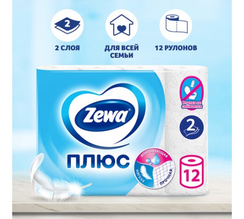 Бумага туалетная 2-х слойная, 12 рулонов (12х23 м), белая, ZEWA Plus, 144090