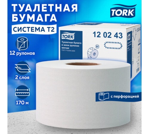 Бумага туалетная 170 метров, Tellus/TORK (Система T2) PREMIUM, КОМПЛЕКТ 12 рулонов, 2-слойная, белая, 120243