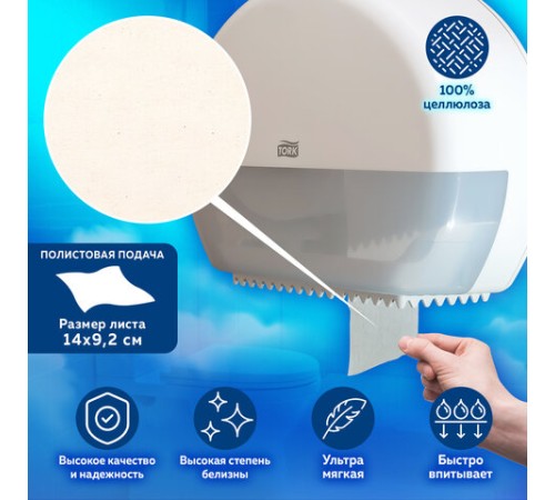 Бумага туалетная 170 метров, Tellus/TORK (Система T2) PREMIUM, КОМПЛЕКТ 12 рулонов, 2-слойная, белая, 120243