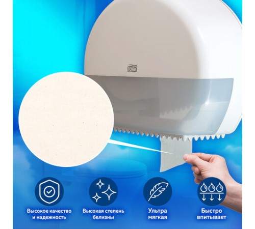 Бумага туалетная 200 метров, Tellus/TORK (Система T2) UNIVERSAL, 1-слойная, КОМПЛЕКТ 12 рулонов, 120197