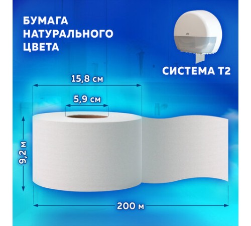 Бумага туалетная 200 метров, Tellus/TORK (Система T2) UNIVERSAL, 1-слойная, КОМПЛЕКТ 12 рулонов, 120197