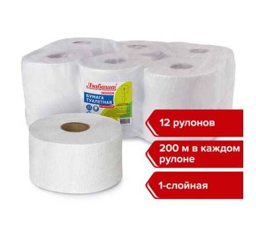 Бумага туалетная ЛЮБАША (Система T2) 1-слойная 12 рулонов по 200 метров, отбеленная, 124546, 124546 (МП-40)