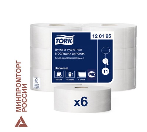Бумага туалетная 525 м, БОЛЬШОЙ РУЛОН, Tellus/TORK (Система T1) UNIVERSAL, КОМПЛЕКТ 6 рулонов, 1-слойная, 120195