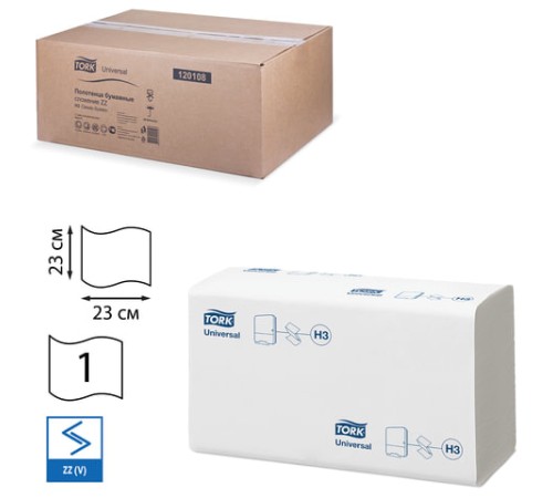 Полотенца бумажные 250 шт., Tellus/TORK (H3) UNIVERSAL, КОМПЛЕКТ 20 пачек, белые, 23х23 см, V-сложение, 120108