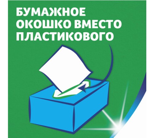 Салфетки косметические 100 штук в картонном боксе, 2-слойные, ZEWA Everyday, 24516, 6286