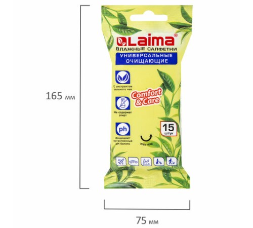 Салфетки влажные 15 шт., УНИВЕРСАЛЬНЫЕ, очищающие, с экстрактом зеленого чая, LAIMA, 125956
