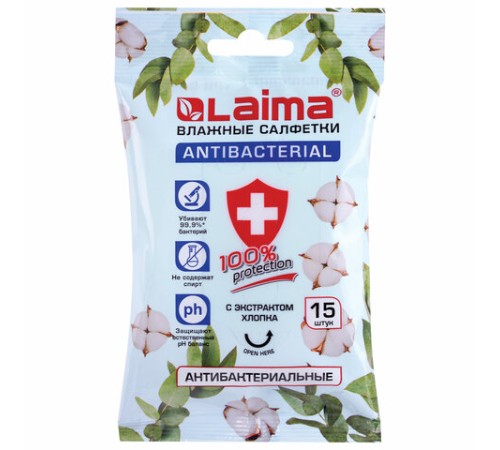 Салфетки влажные 15 шт., АНТИБАКТЕРИАЛЬНЫЕ, с экстрактом хлопка, LAIMA 