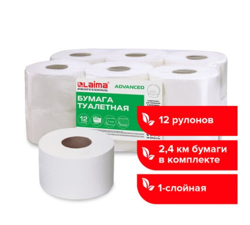 Бумага туалетная 200 м, LAIMA (T2), ADVANCED, 1-слойная, цвет белый, КОМПЛЕКТ 12 рулонов, 126093