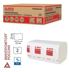Полотенца бумажные 200 штук, LAIMA (H3) PREMIUM, 2-слойные, белые, КОМПЛЕКТ 15 пачек, 23х23, V-сложение, 126095