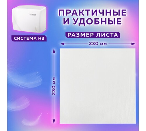 Полотенца бумажные 200 штук, LAIMA (H3) PREMIUM, 2-слойные, белые, КОМПЛЕКТ 15 пачек, 23х23, V-сложение, 126095
