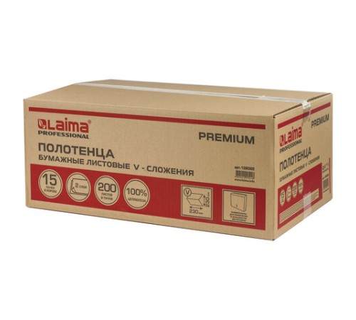 Полотенца бумажные 200 штук, LAIMA (H3) PREMIUM, 2-слойные, белые, КОМПЛЕКТ 15 пачек, 23х23, V-сложение, 126095