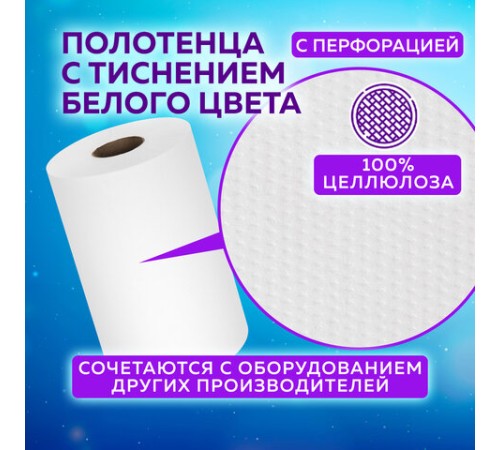 Полотенца бумажные с центральной вытяжкой 165 м, LAIMA (M1/M2) ADVANCED, 1-слойные, белые, КОМПЛЕКТ 6 рулонов, 126098