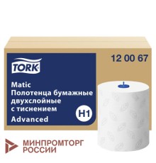 Полотенца бумажные рулонные 150 м, Tellus/TORK Matic (Система H1) ADVANCED, 2-слойные, белые, КОМПЛЕКТ 6 рулонов, 120067