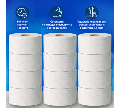 Бумага туалетная 170 метров, Tellus/TORK (Система T2) ADVANCED, КОМПЛЕКТ 12 рулонов, 2-слойная, белая, 120231