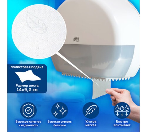 Бумага туалетная 170 метров, Tellus/TORK (Система T2) ADVANCED, КОМПЛЕКТ 12 рулонов, 2-слойная, белая, 120231