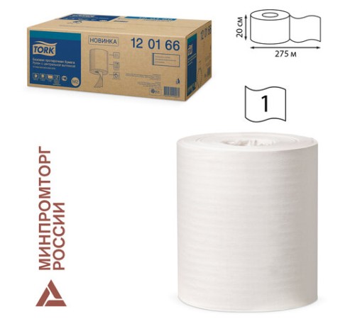 Бумага протирочная с центральной вытяжкой 275 м, TORK (M2) UNIVERSAL, 1-слойная, белая, КОМПЛЕКТ 6 рулонов, 120166
