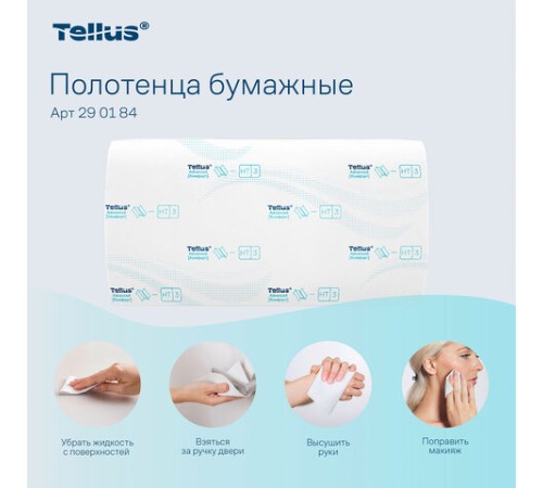Полотенца бумажные 200 шт., Tellus/TORK (H3) ADVANCED, КОМПЛЕКТ 20 пачек, 2-слойные, белые, 23х23 см, V-сложение, 290184
